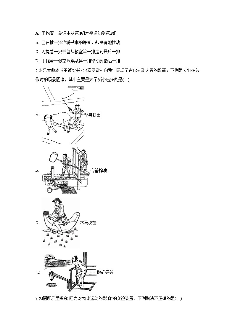 江苏省南通市崇川区2024-2025学年八年级下学期期末物理试题第2页