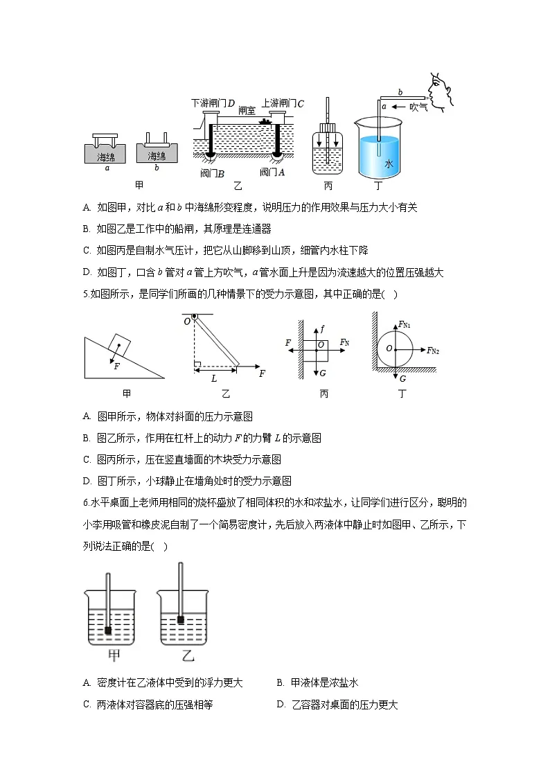 江西省赣州市章贡区2024-2025学年八年级下学期期末 物理试题（解析版）第2页