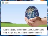 【新教材核心素养】教科版物理九年级上册2.3 跨学科实践：保护地球家园（大单元课件+表格式教案+导学案含答案）
