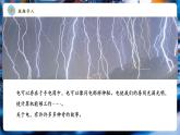 【新教材核心素养】教科版物理九年级上册3.1 电现象（大单元课件+表格式教案+导学案含答案）