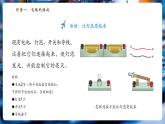 【新教材核心素养】教科版物理九年级上册3.2 电路（大单元课件+表格式教案+导学案含答案）
