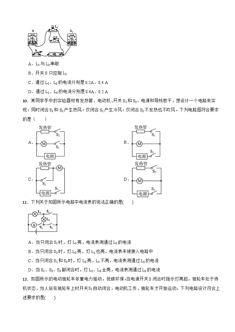 2025年秋-鲁科版(五四制)(2024)物理九年级上册单元测试-第十三章《简单电路》基础卷（有答案）第3页