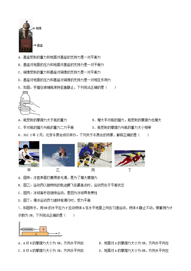 2026年中考物理一轮重点难点一遍过专题训练-运动和力（附答案解析）第3页