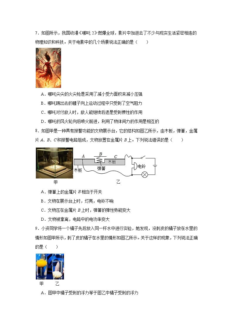 2025年湖北省荆楚联盟校中考物理三模试卷（无答案）第3页