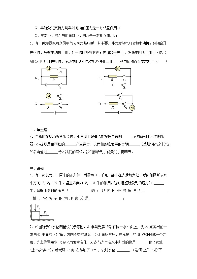 2025年吉林省初中学业水平考试暨第四次统一模拟联考物理试卷（无答案）第2页