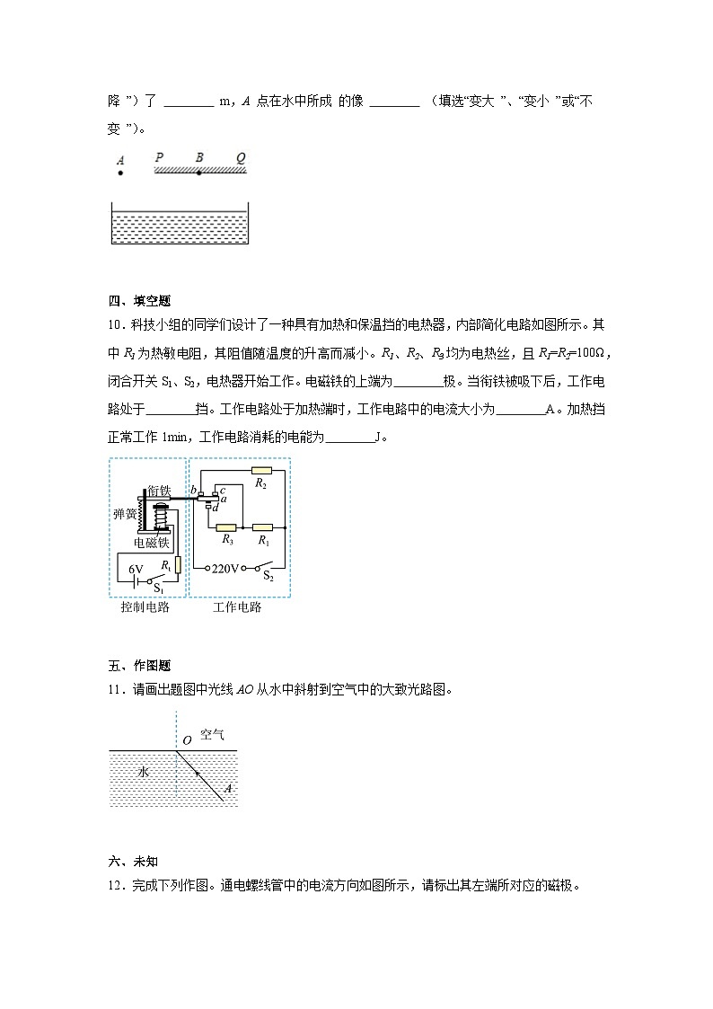 2025年吉林省初中学业水平考试暨第四次统一模拟联考物理试卷（无答案）第3页