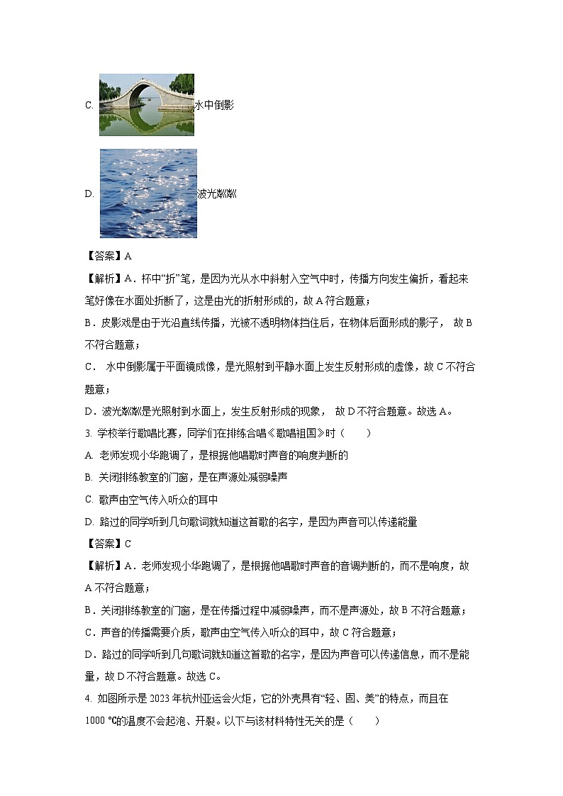 云南省丽江市2024-2025学年八年级下学期期末检测物理试卷（解析版）第2页