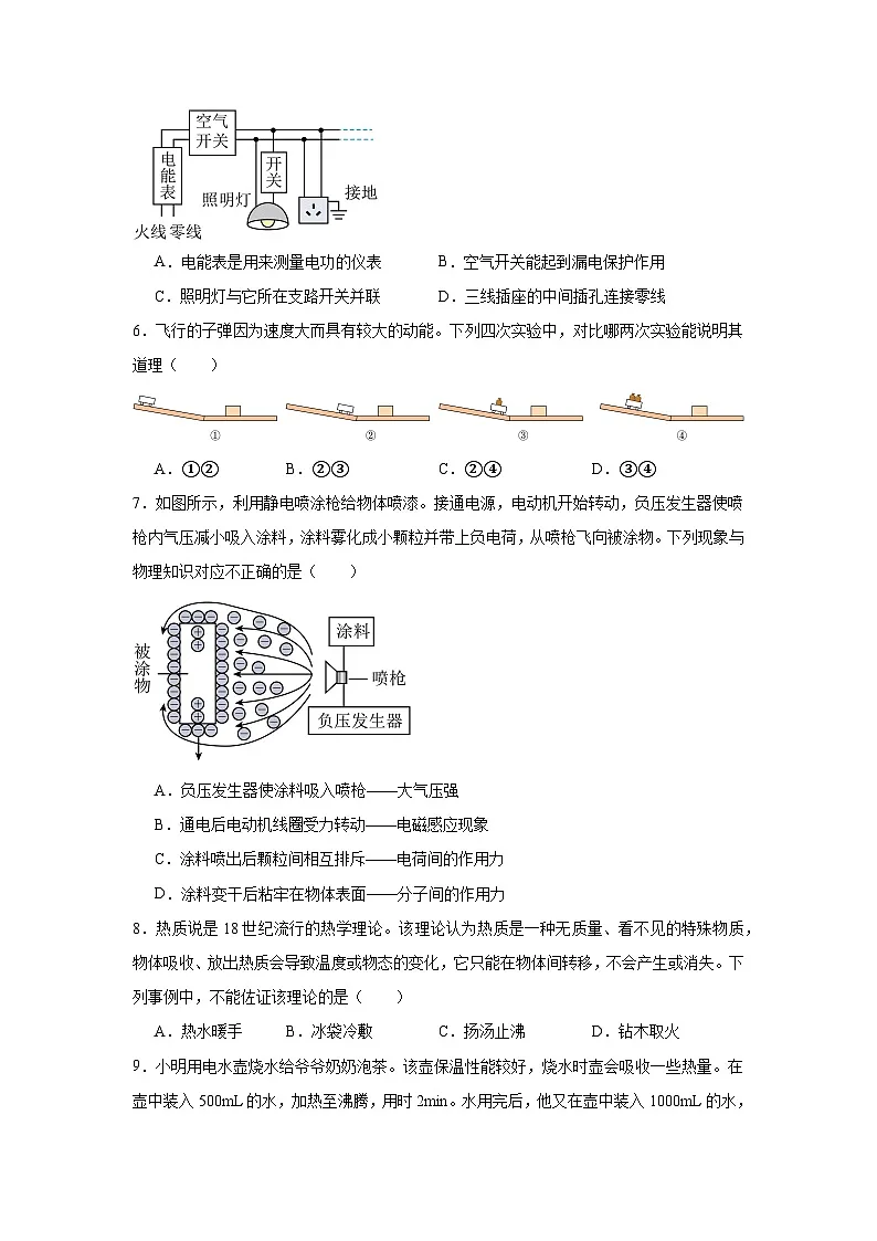 2025年江苏省南通市中考物理试题（无答案）第2页