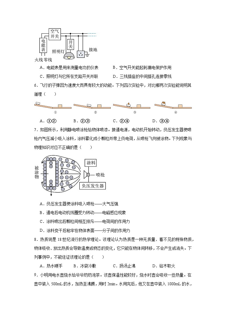 2025年江苏省南通市中考物理试题（无答案）第2页