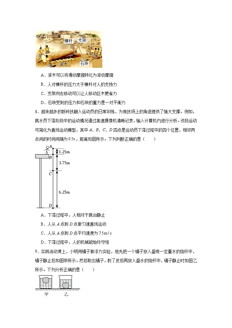 2025年山西省晋中市东三县中考物理二模试卷（无答案）第3页