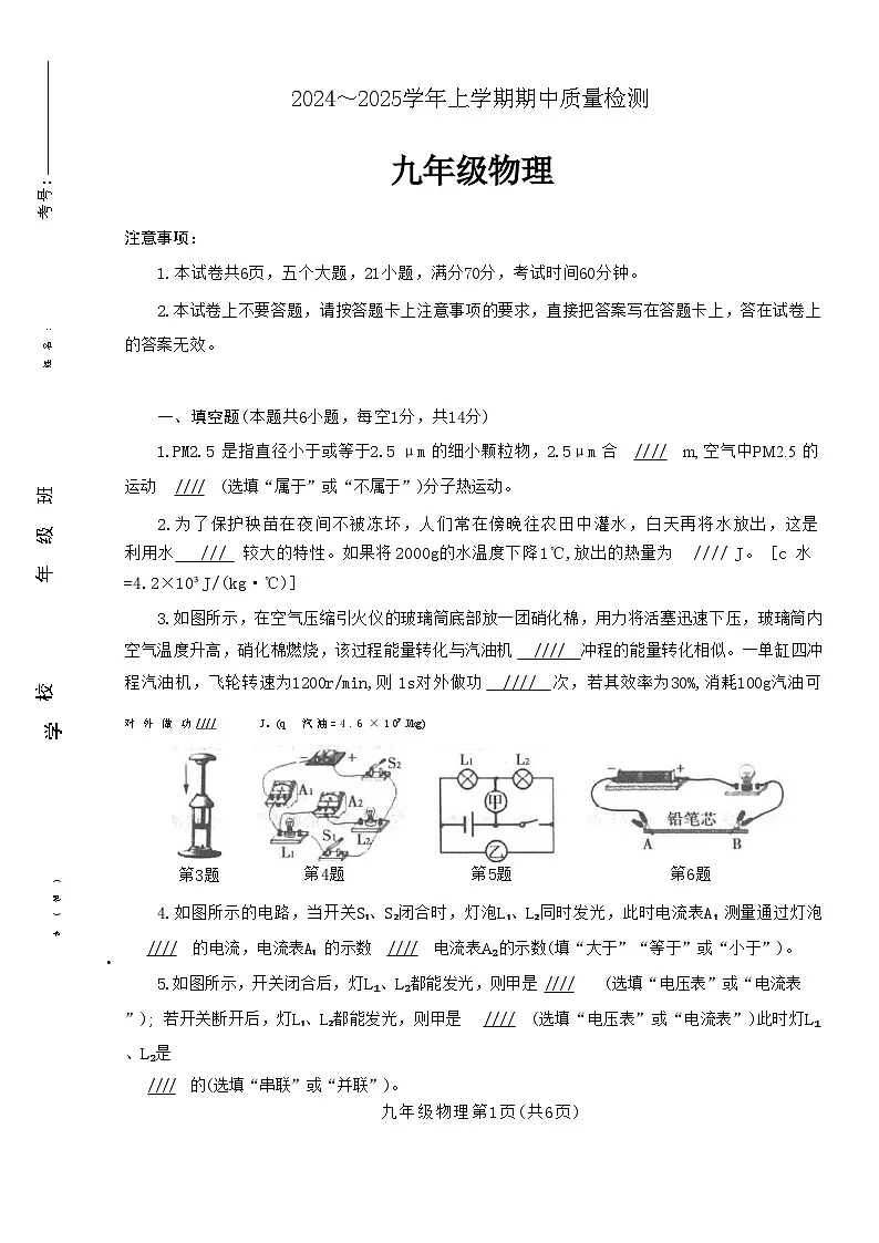 9物理第1页