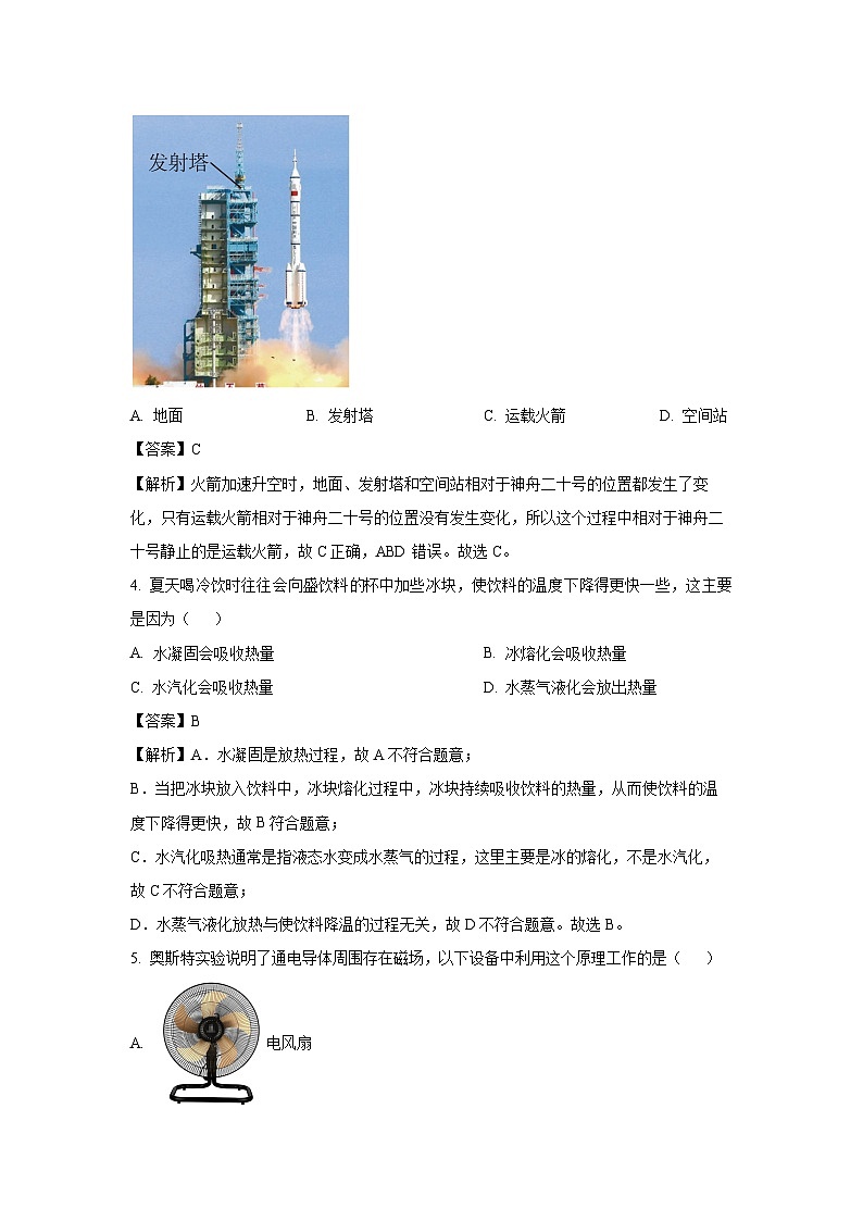 2025年贵州省贵阳市乌当区中考二模物理试卷第2页
