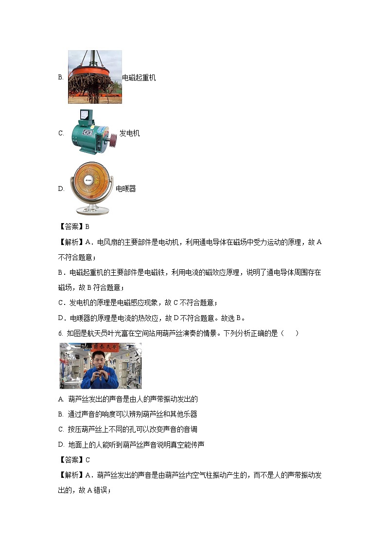 2025年贵州省贵阳市乌当区中考二模物理试卷第3页