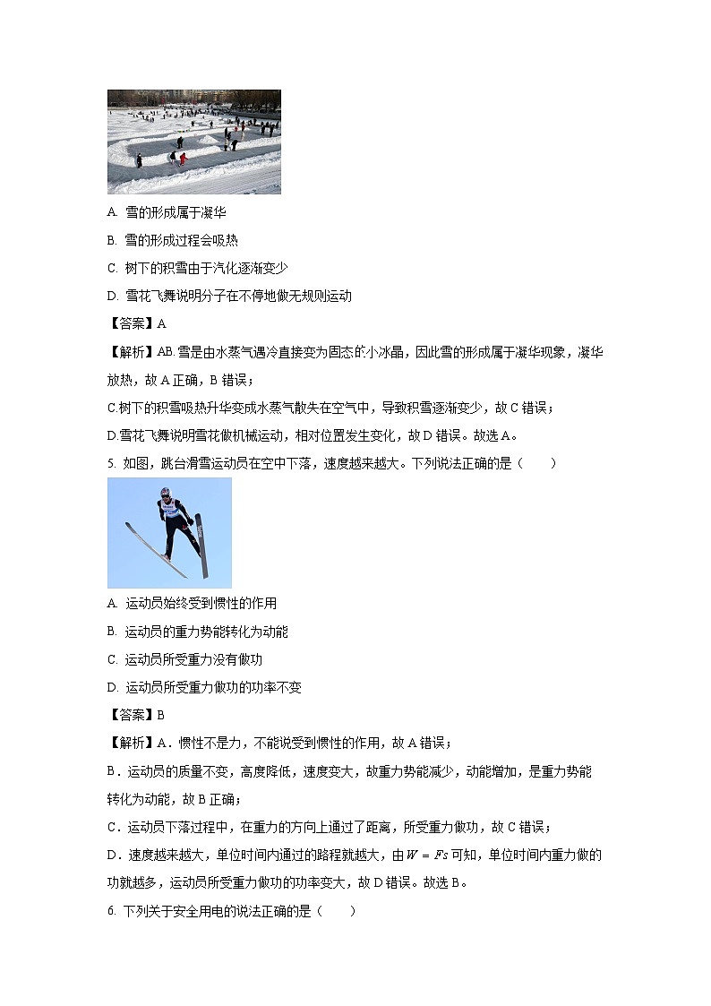 2025年辽宁省丹东市凤城市中考二模物理试卷第3页