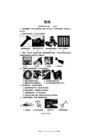 北京清华大学附中2025～2026学年九年级上物理开学试卷(无答案)