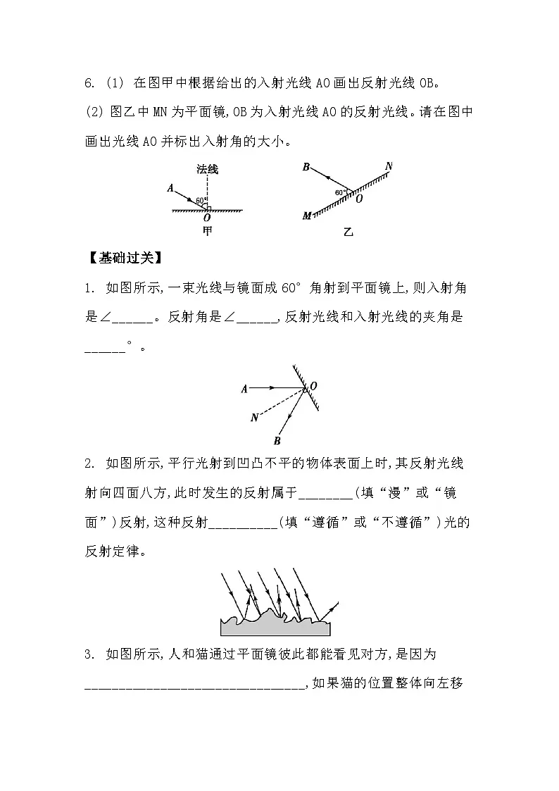 2025学年人教版（2024）物理八年级上册4.2光的反射同步练习含答案第3页