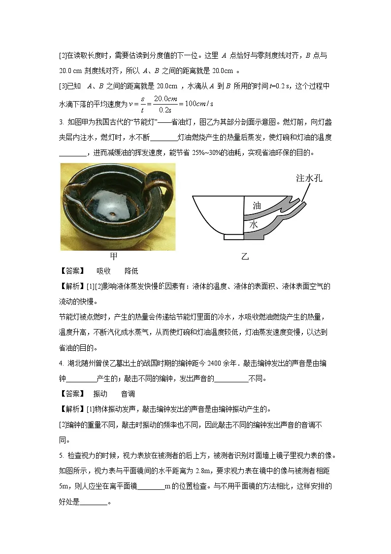 河南省郑州市巩义市2024-2025学年八年级上学期期末质量检测物理试卷（解析版）第2页