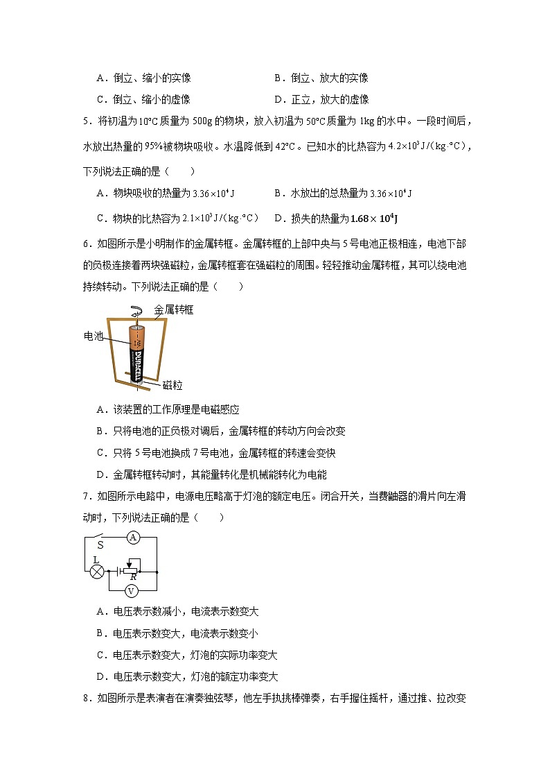 2025年安徽省淮北市部分学校中考物理三模试卷（无答案）第2页
