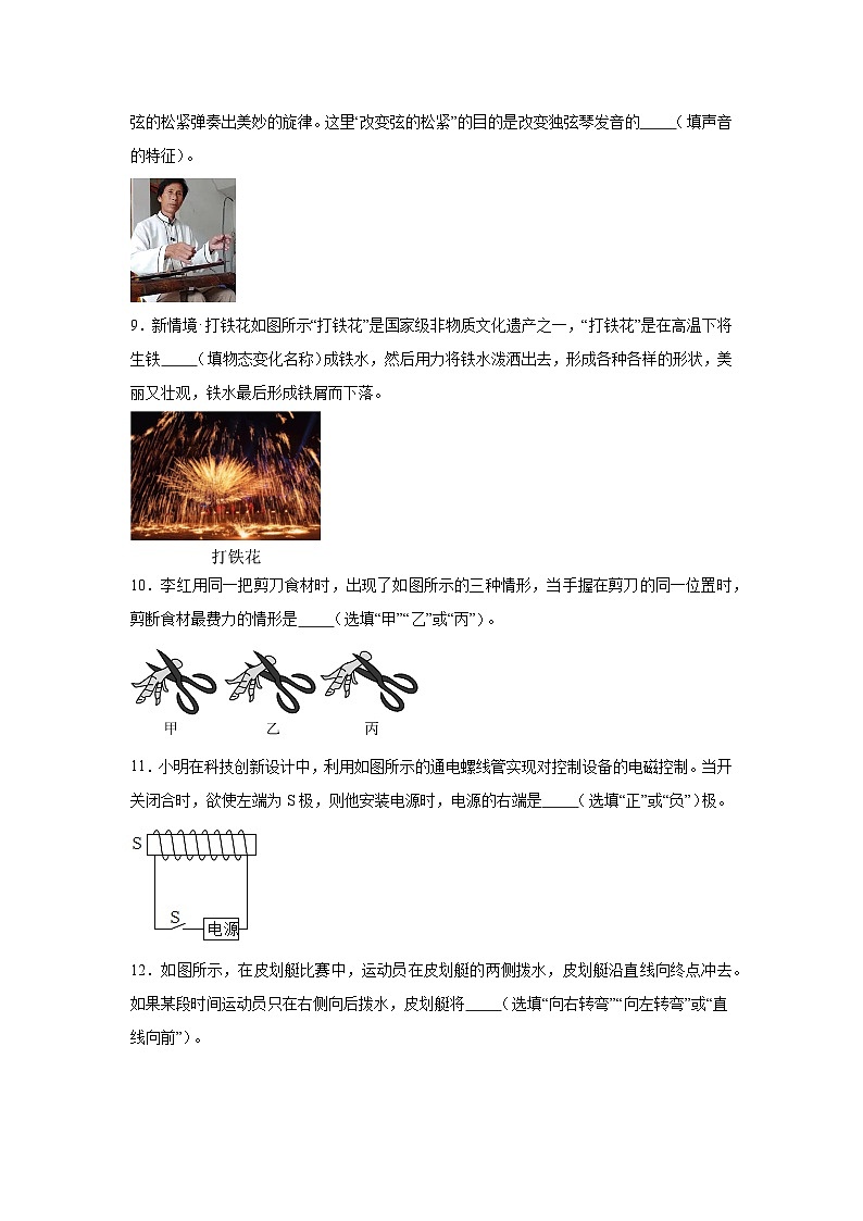 2025年安徽省淮北市部分学校中考物理三模试卷（无答案）第3页