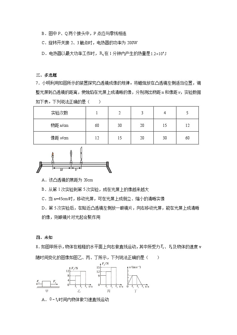 2025年河南省濮阳市部分学校中考物理一模试卷（无答案）第3页