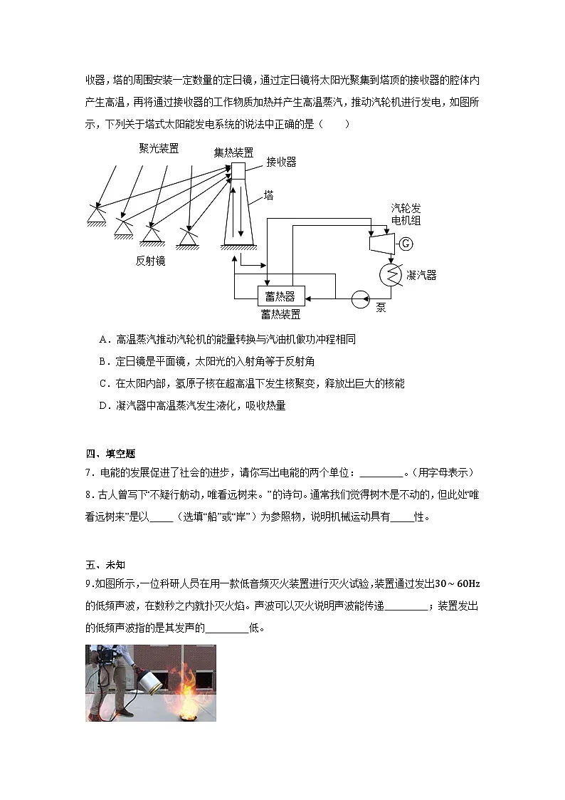 2025年江西省景德镇市中考物理三检试卷（无答案）第3页