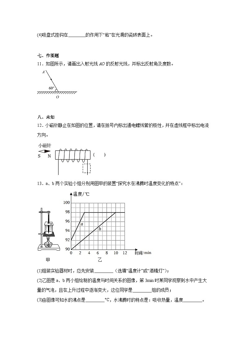 2025年吉林省延边州中考物理模拟试卷（5月份）（无答案）第3页