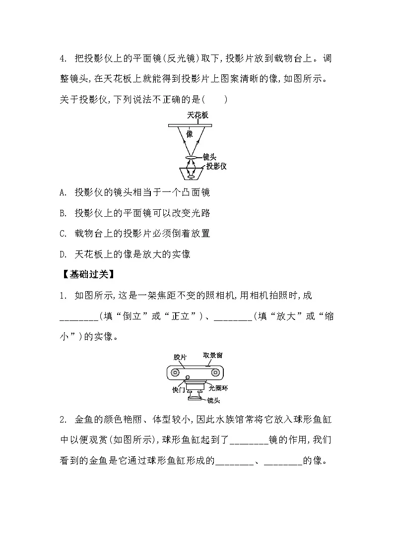 人教版（2024）物理八年级上册5.2生活中的透镜同步练习含答案第3页