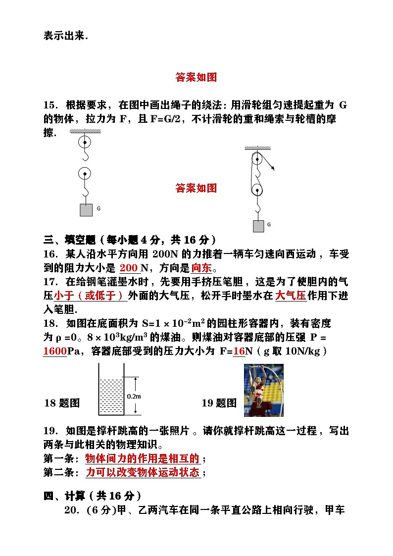 2024-2025（人教版）九年级【物理】上册期末检测联考卷（含答案）第3页
