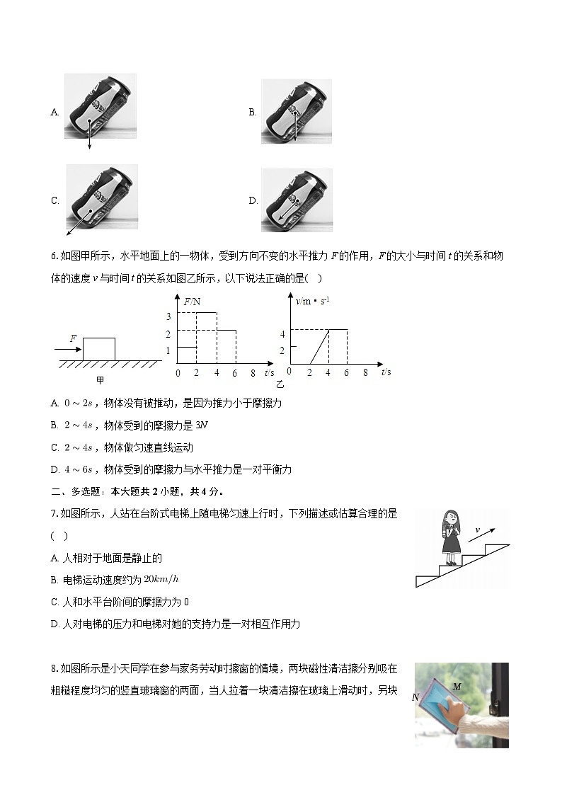 河南省信阳市平桥区2023-2024学年八年级下学期4月月考物理试题第2页