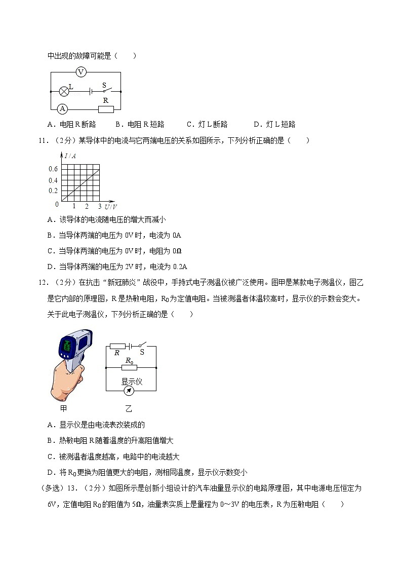 河南省信阳市平桥区新星学校2023-2024学年九年级上学期12月月考物理试卷第3页