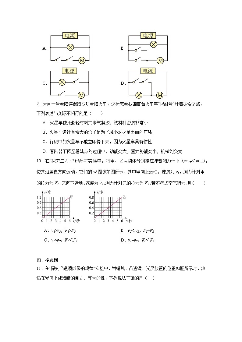 2025年天津市南开区中考二模物理试题（无答案）第3页