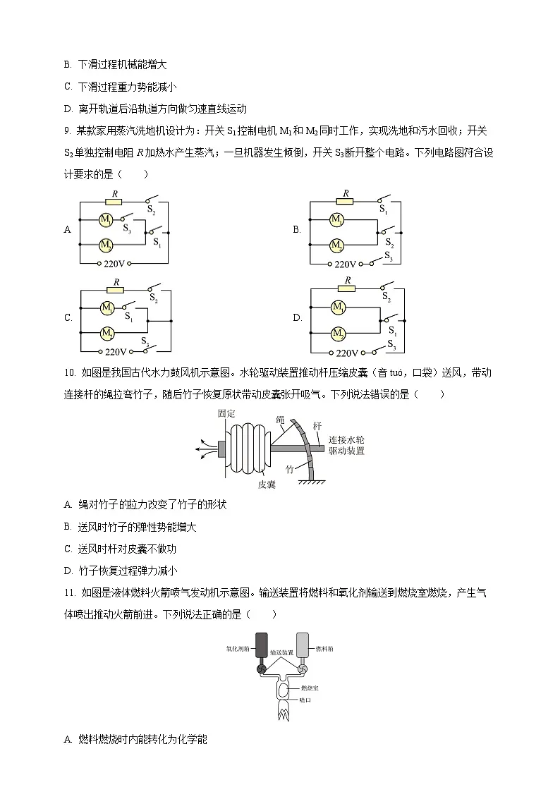 2025年湖北省中考物理真题（原卷版）第3页