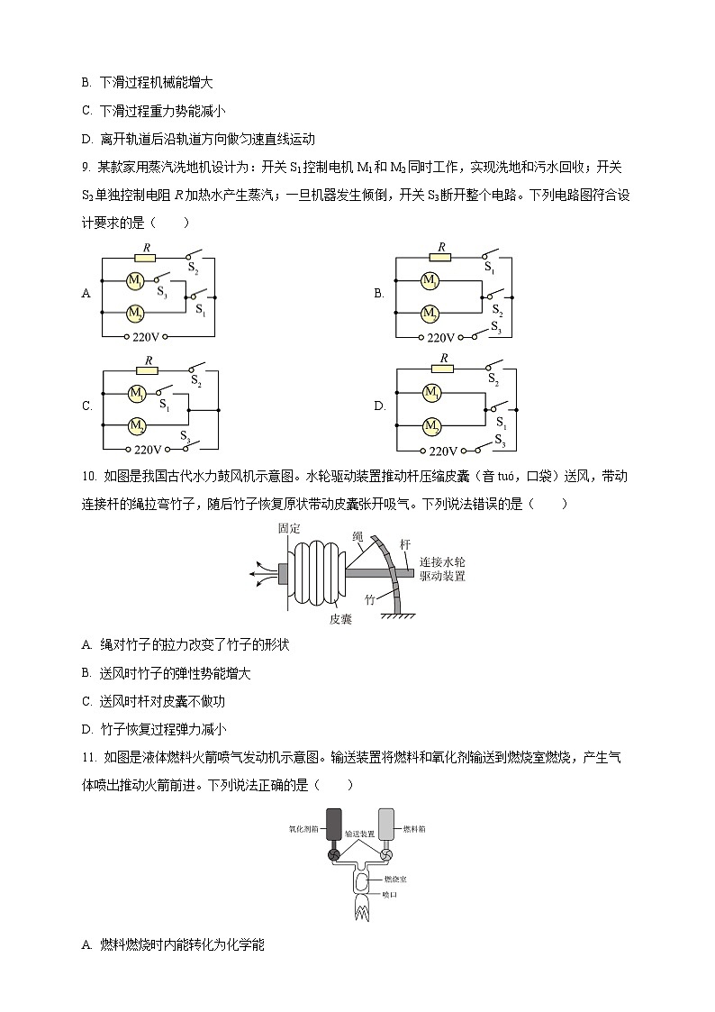2025年湖北省中考物理真题（原卷版）第3页