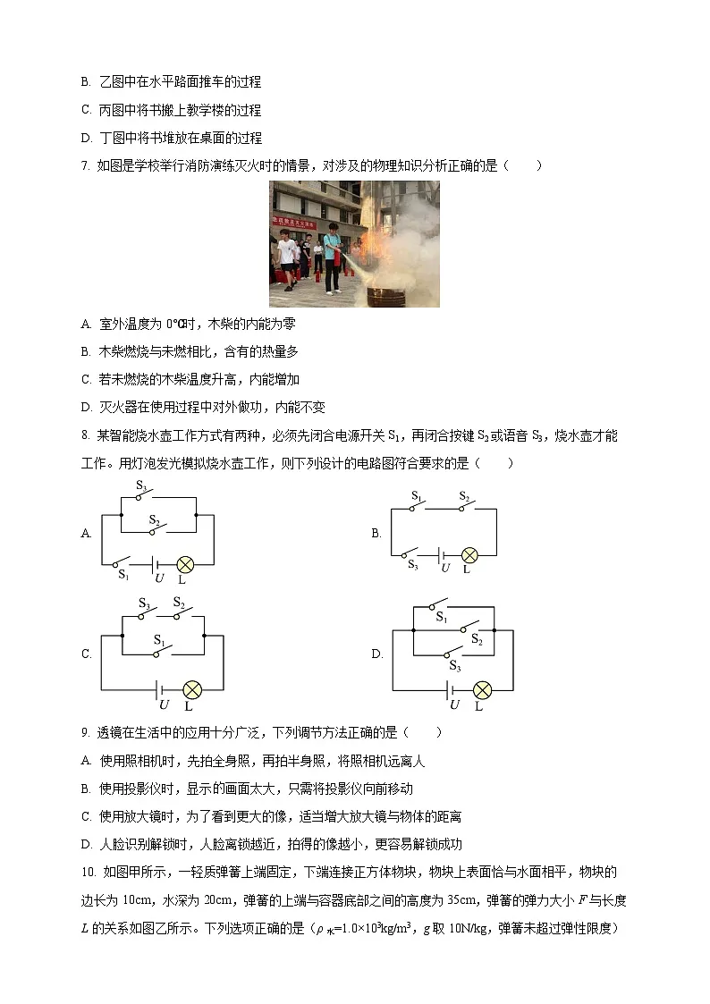 2025年四川省南充市中考物理真题（原卷版）第3页