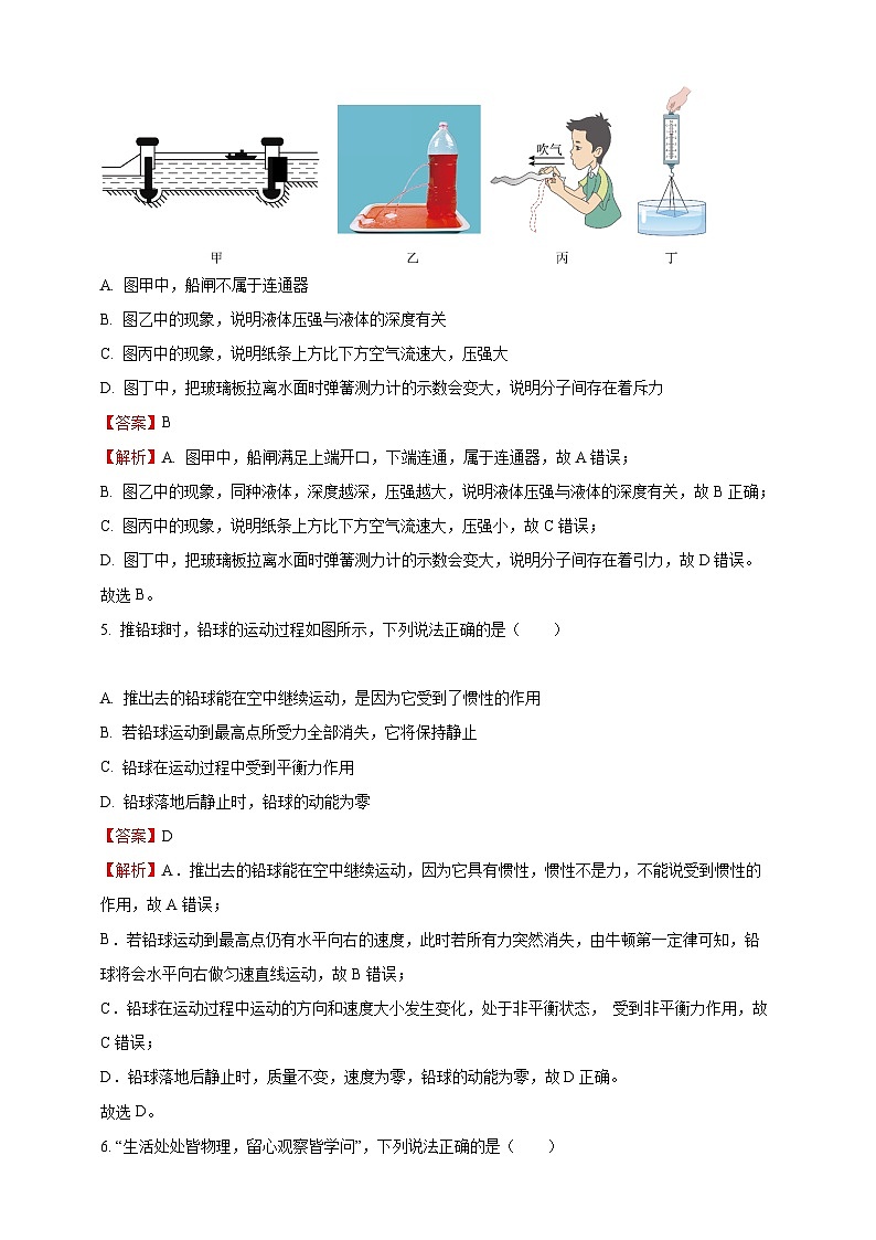 2025年四川省眉山市中考理综物理真题（解析版）第3页
