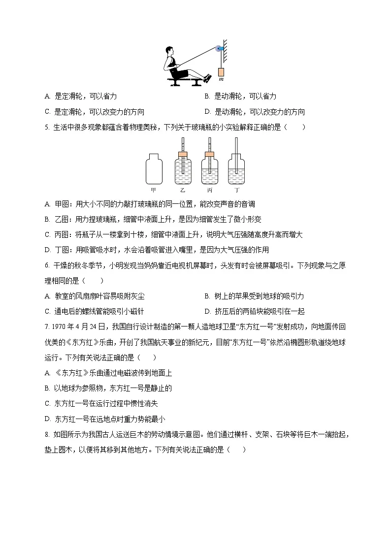 2025年山东省烟台市中考物理真题（原卷版）第2页