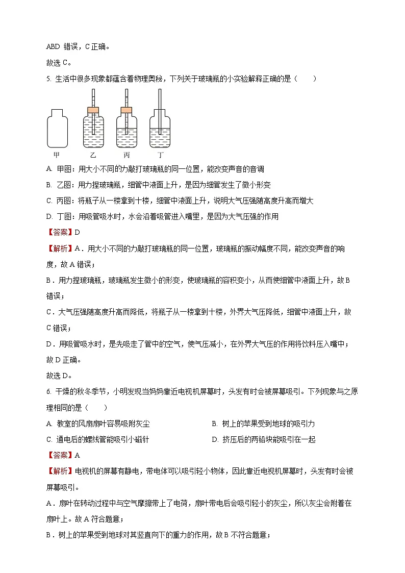 2025年山东省烟台市中考物理真题（解析版）第3页
