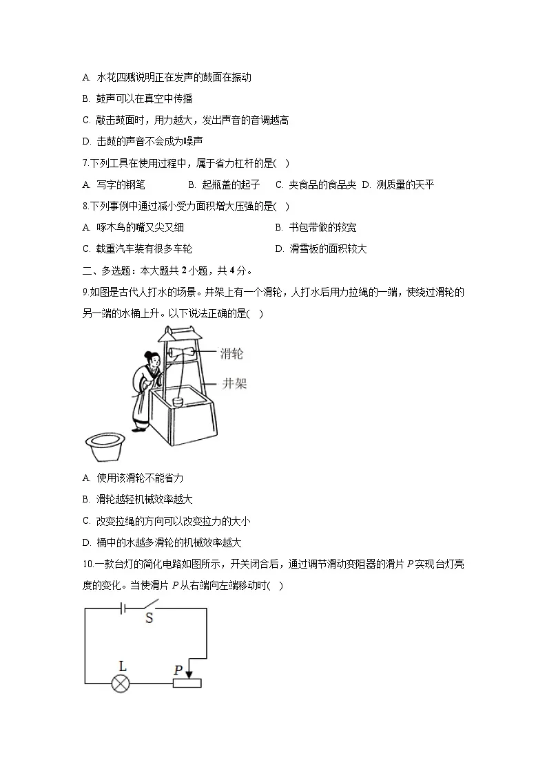2025年吉林省长春市中考三模 物理试题（解析版）第2页