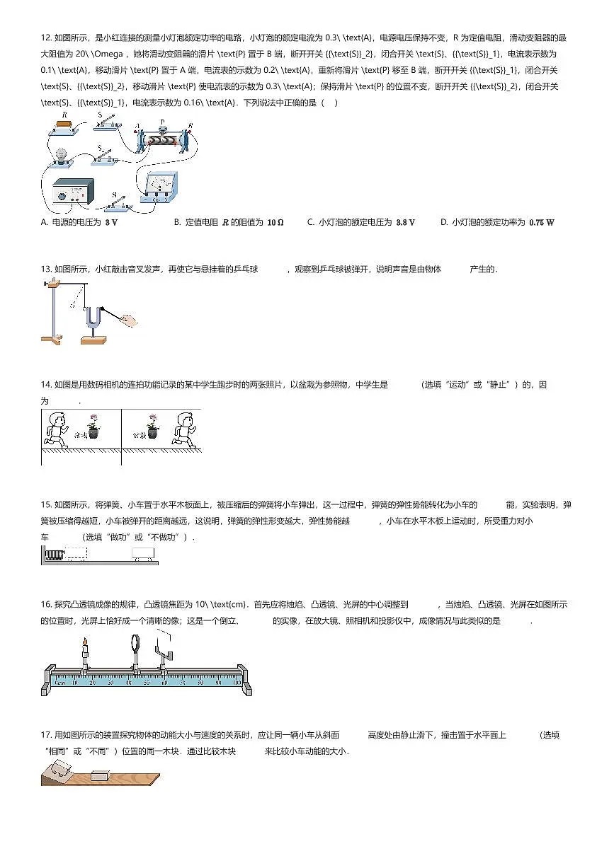 2025年江苏无锡中考真题物理试卷（有答案解析）第3页