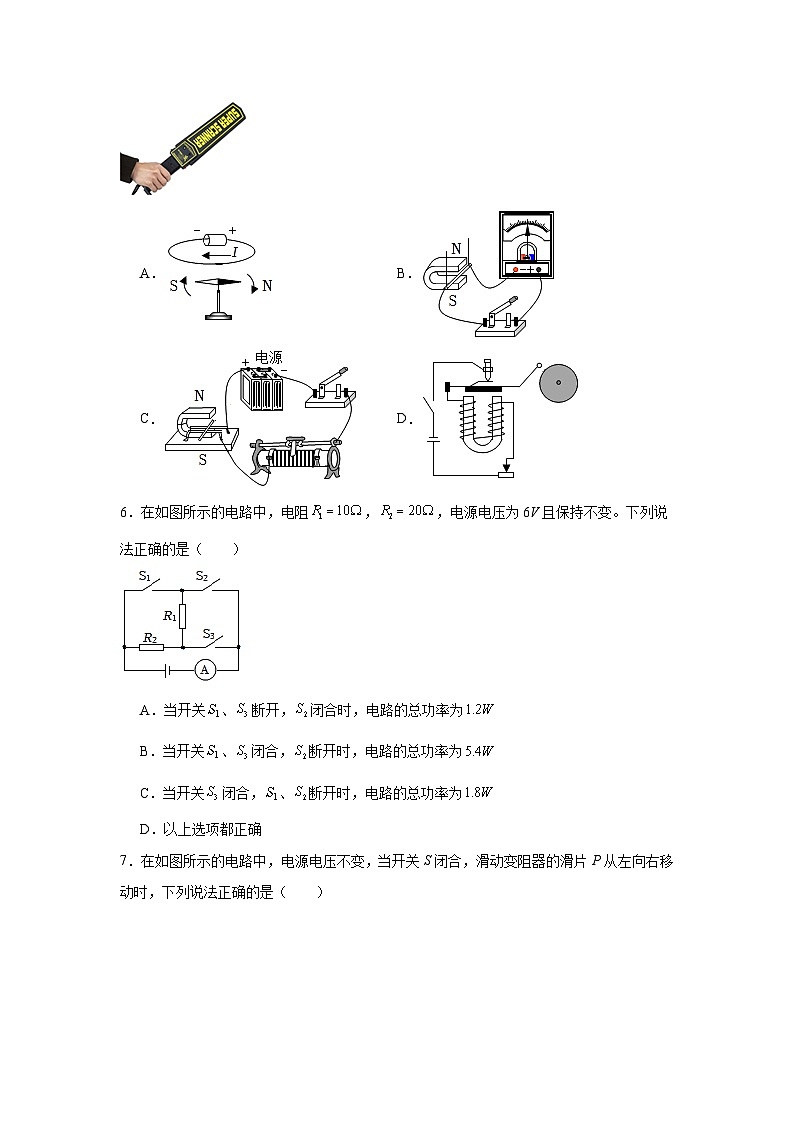 2025年安徽省淮南市中考物理三模试卷（无答案）第3页