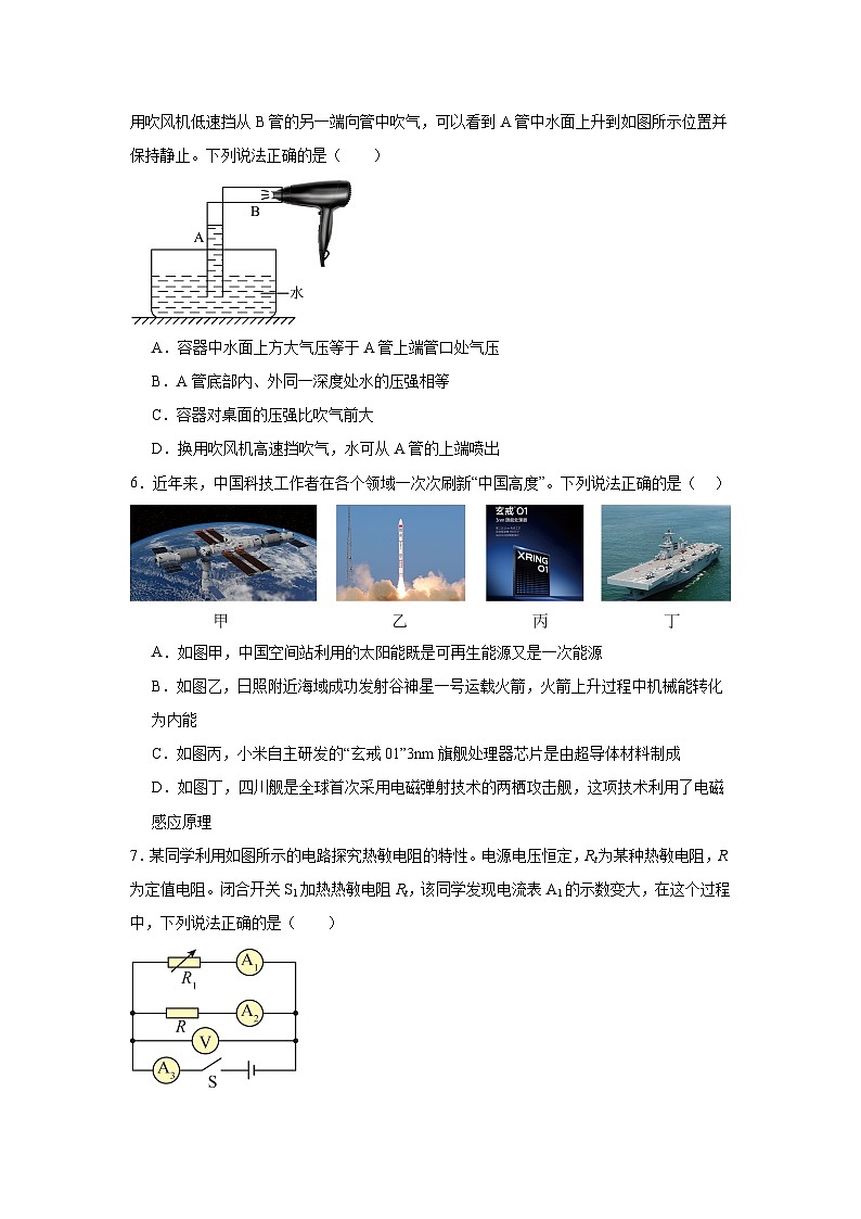 2025年山东省日照市中考物理试题（附答案解析）第2页