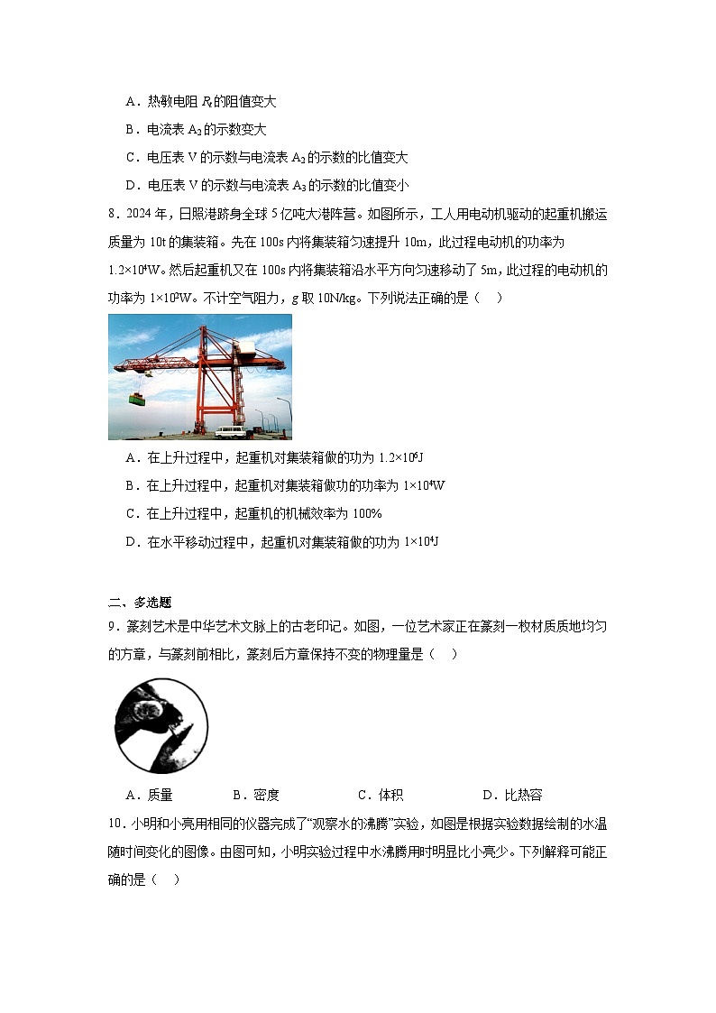 2025年山东省日照市中考物理试题（附答案解析）第3页