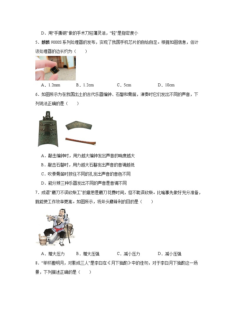 2025年山东省滨州市经开区中考物理二模试卷（无答案）第2页
