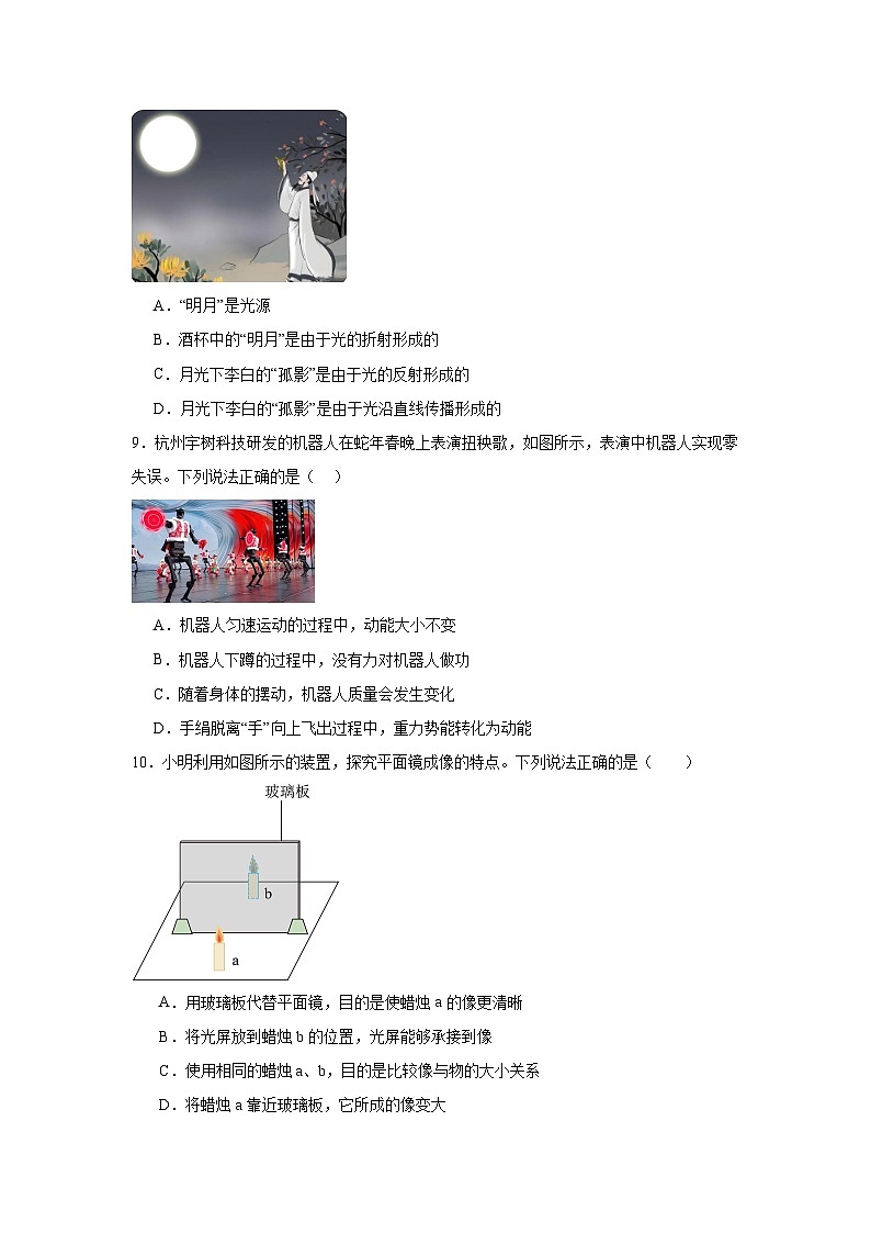 2025年山东省滨州市经开区中考物理二模试卷（无答案）第3页