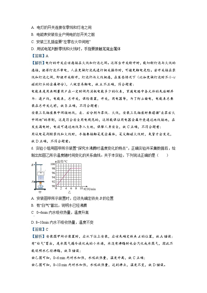 2025年山东省泰安市初中学业水平考试(解析版)物理试卷第3页