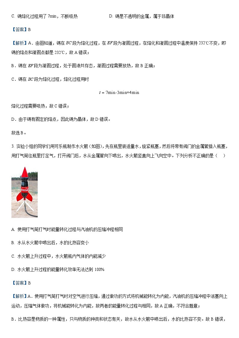 2024-2025学年山东省临沂市兰山区九年级上学期期末物理试题（教师用）第2页