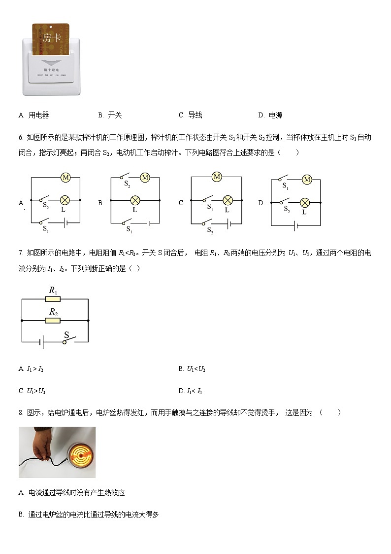 2024-2025学年山东省滨州市滨城区九年级上学期期末考试物理试题（学生版）第3页
