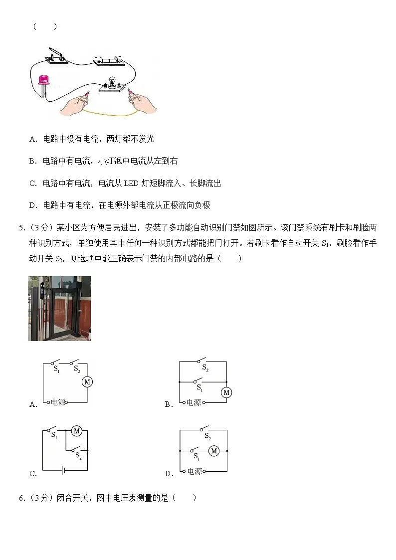 2024-2025学年湖南省长沙市长沙县九年级（上）期末物理试卷（学生版）第2页