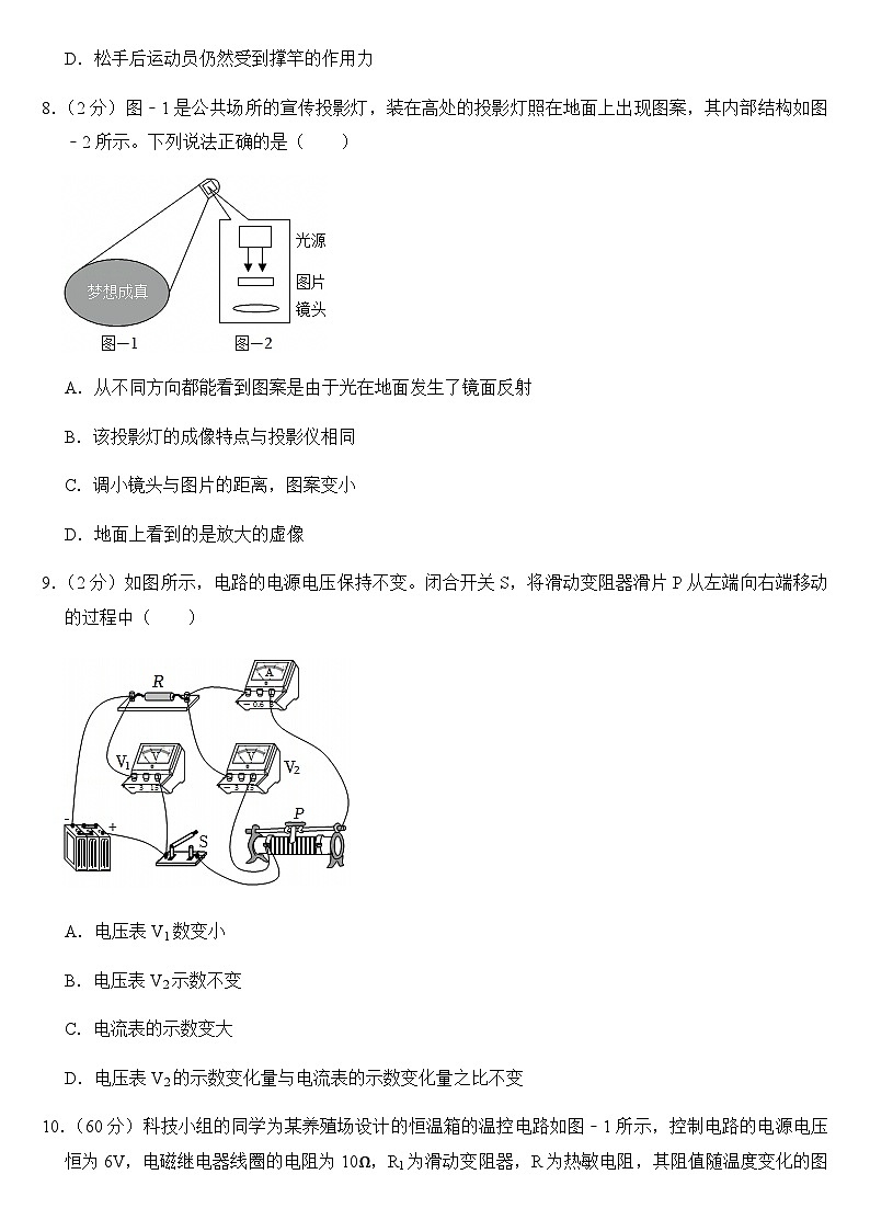 2024-2025学年陕西省西安理工大附中九年级（上）期末物理试卷（学生版）第3页