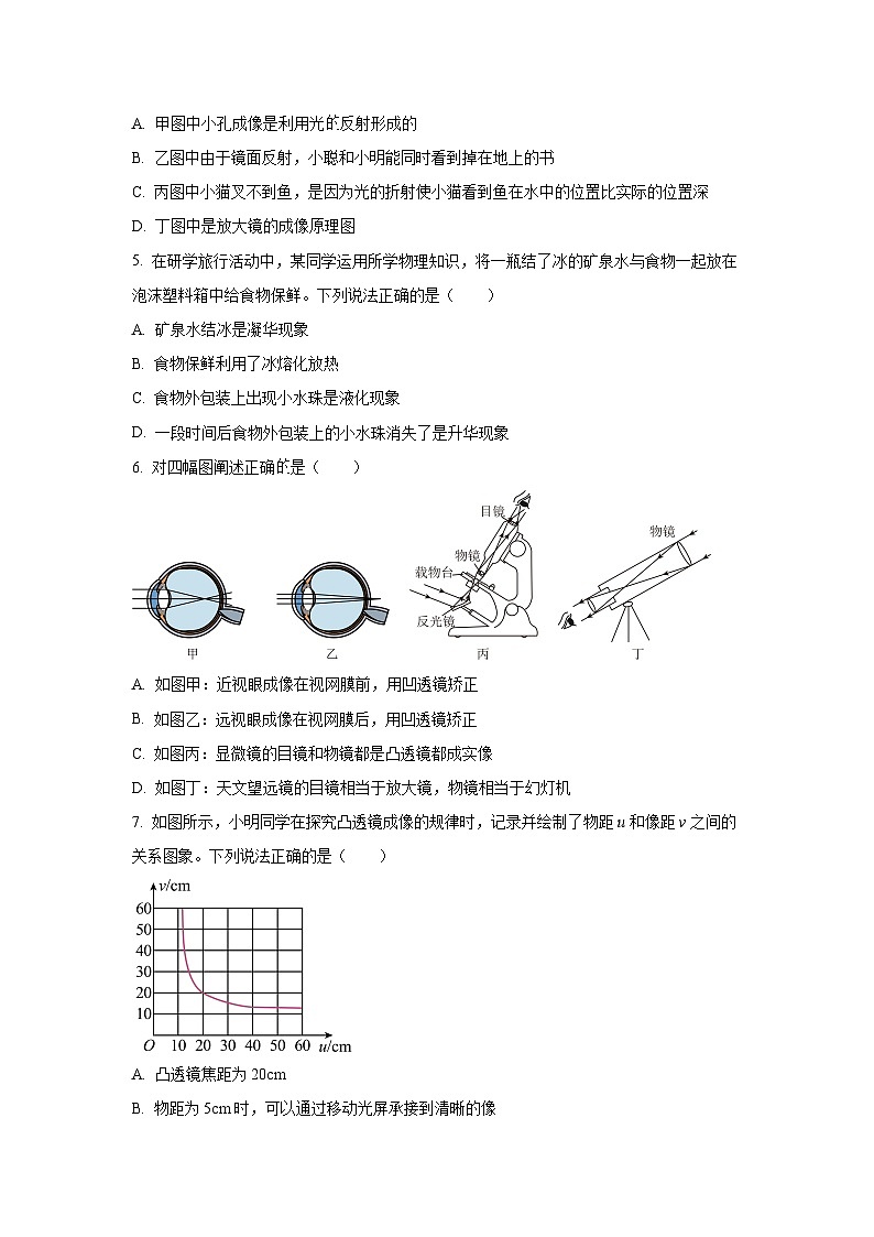 河北省石家庄市栾城区2024-2025学年八年级上学期期中考试物理试卷第2页